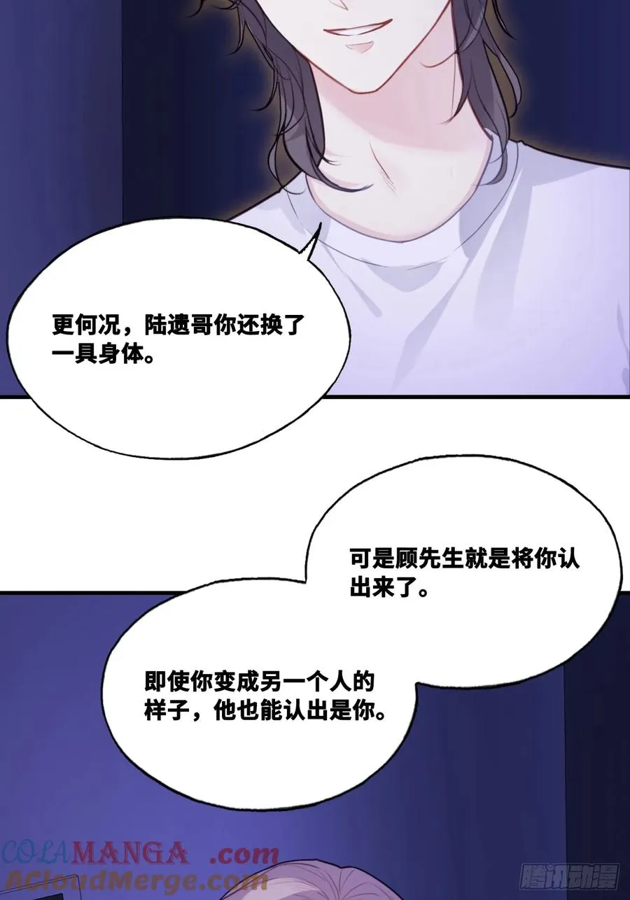 双花：11、他对你不一样 第22页