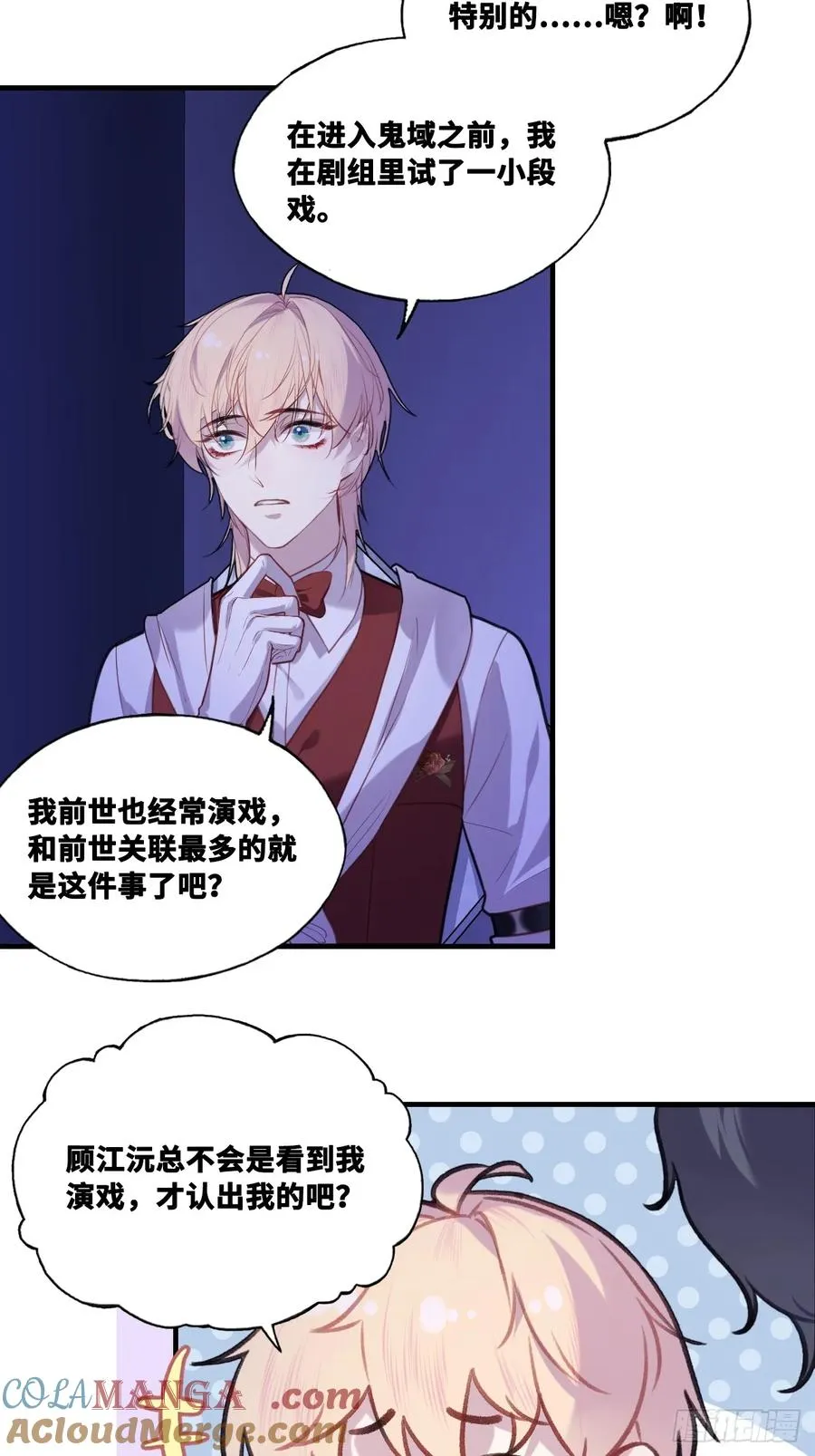 双花：11、他对你不一样 第25页