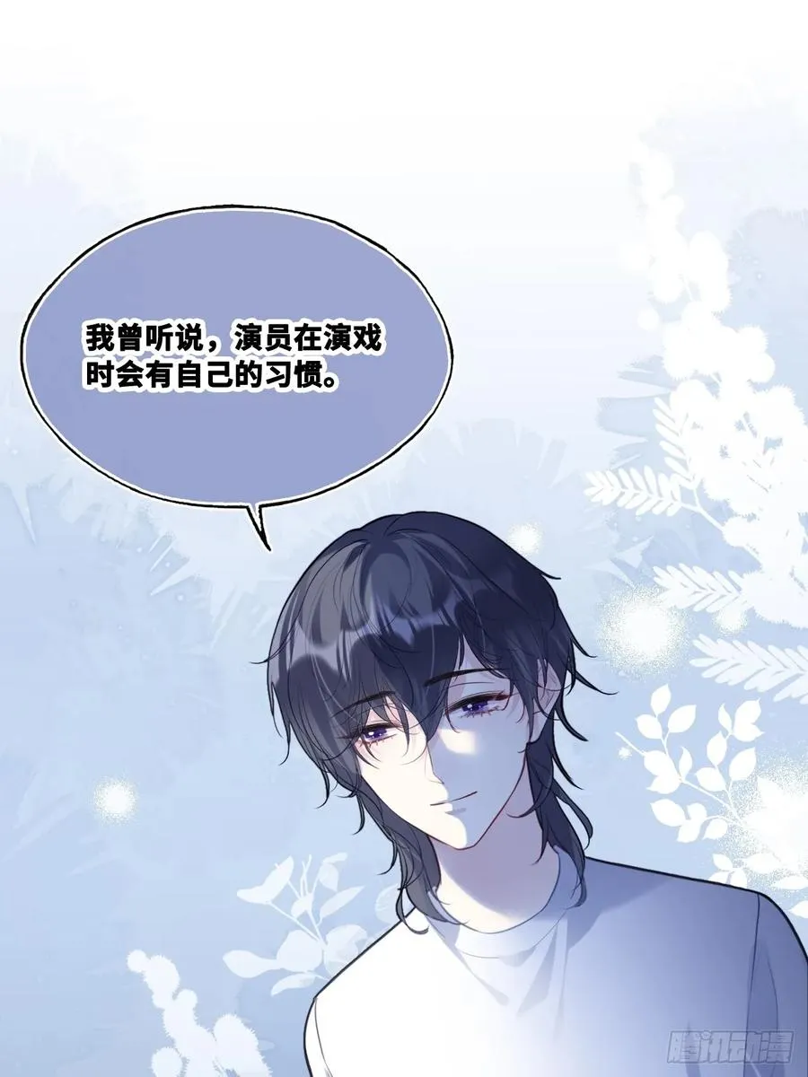 双花：11、他对你不一样 第27页
