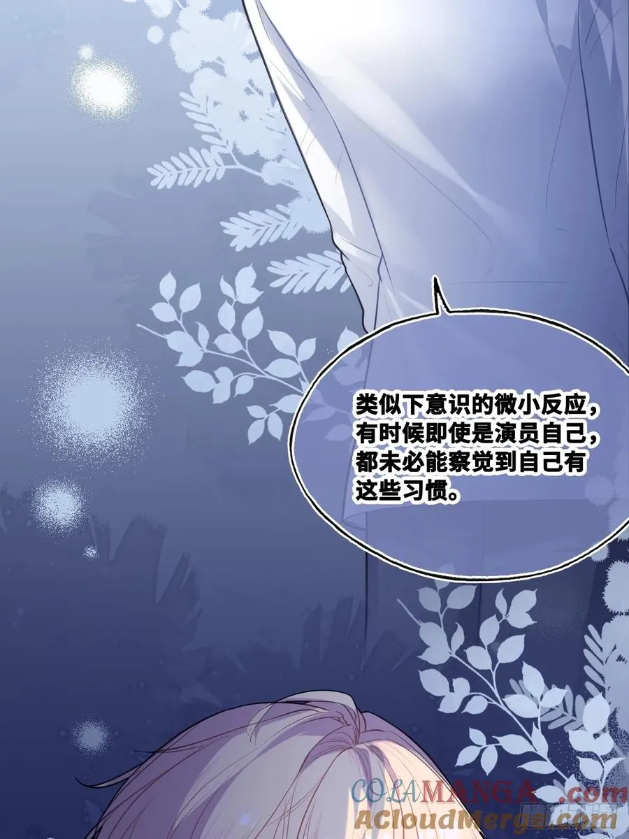 双花：11、他对你不一样 第28页