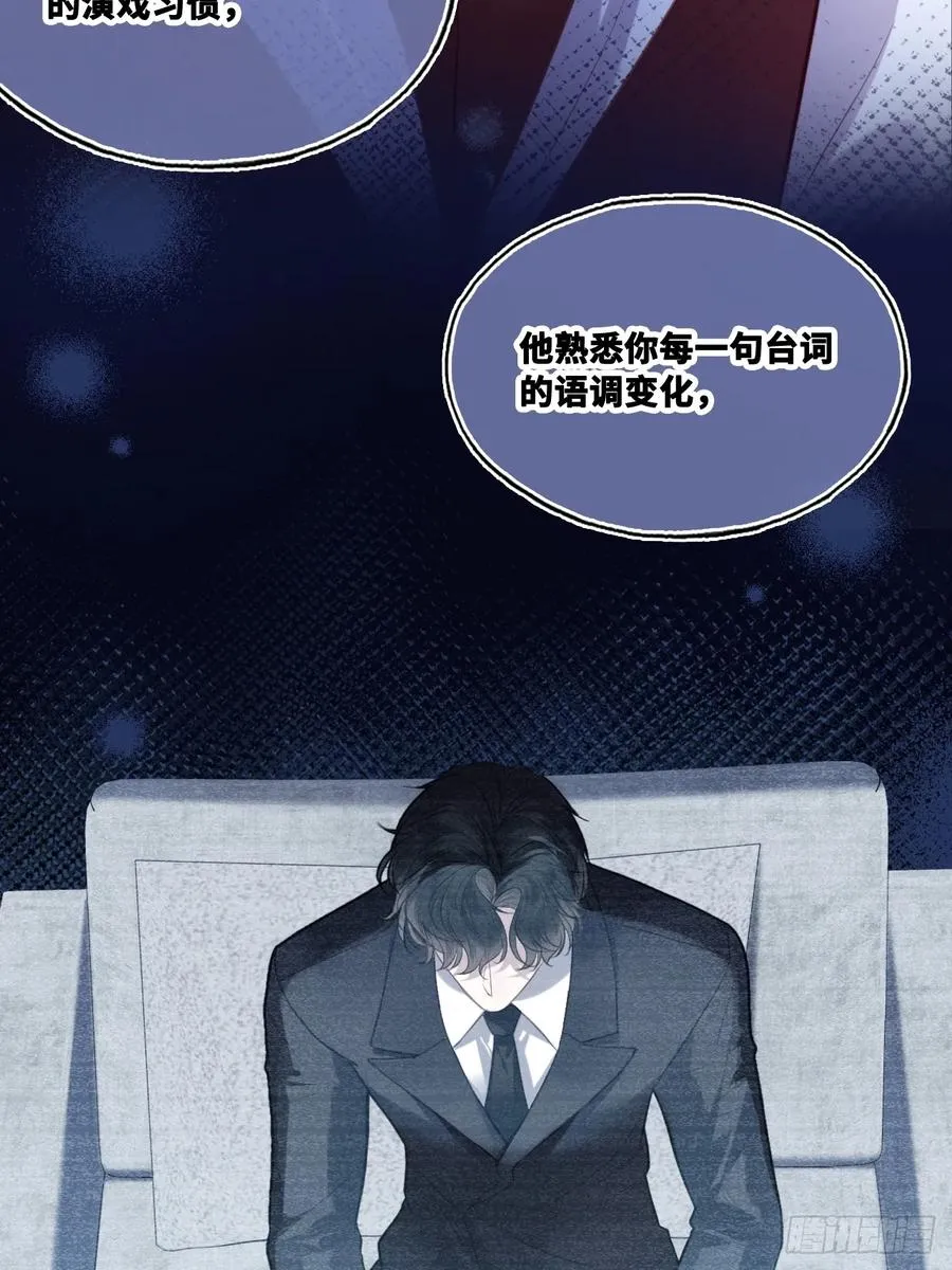 双花：11、他对你不一样 第30页