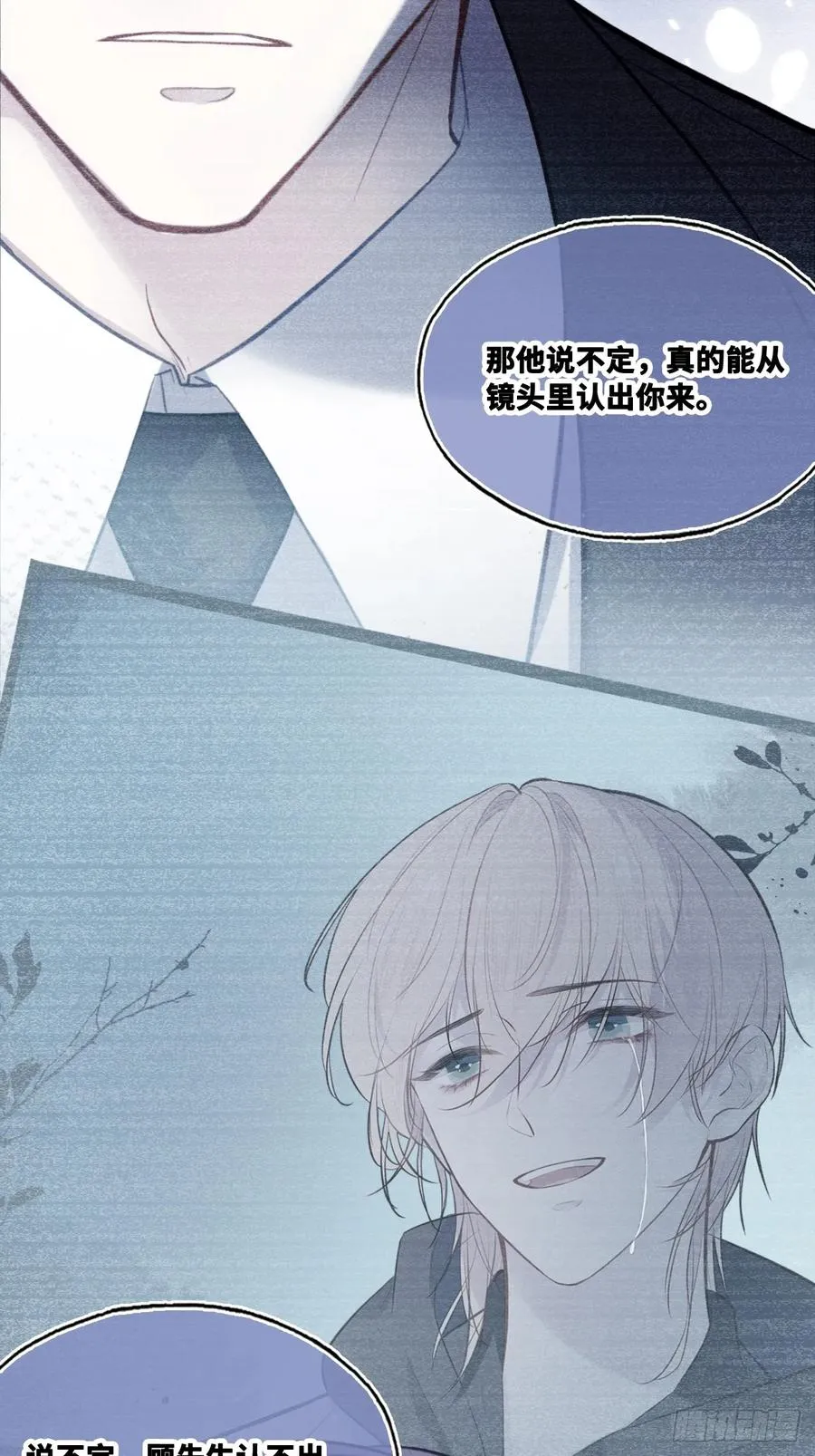 双花：11、他对你不一样 第33页