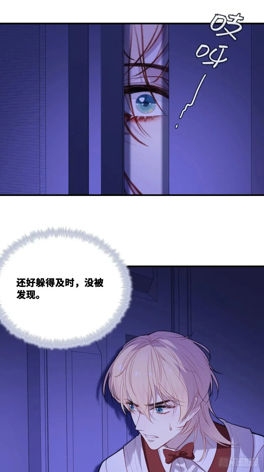 双花：11、他对你不一样 第41页