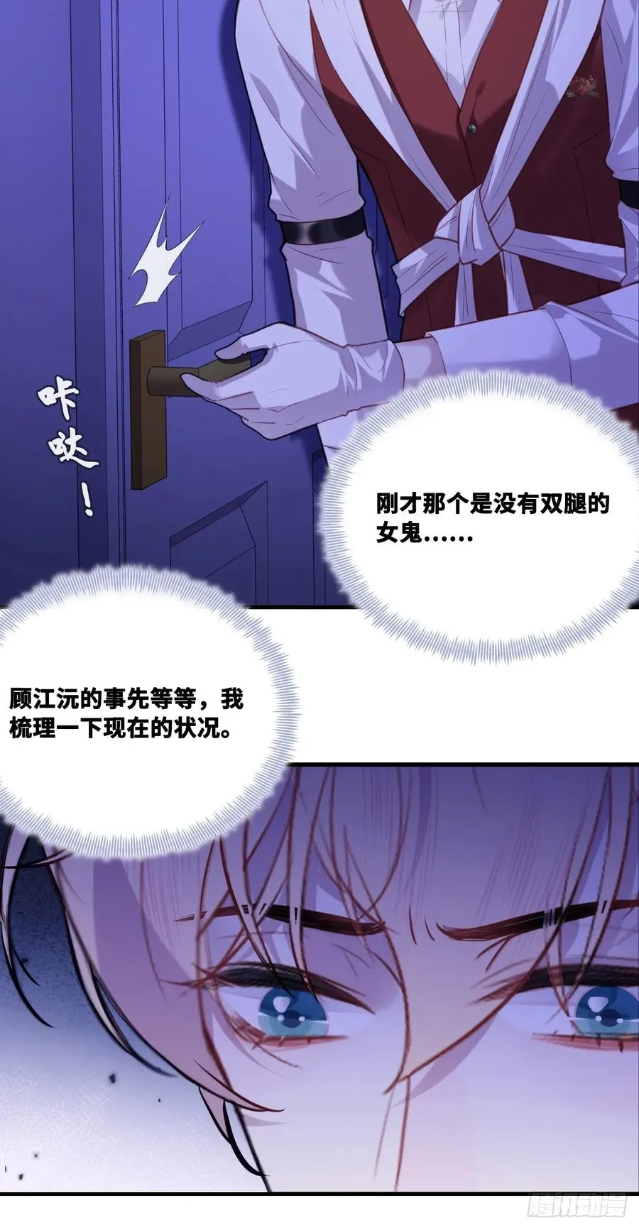 双花：11、他对你不一样 第42页