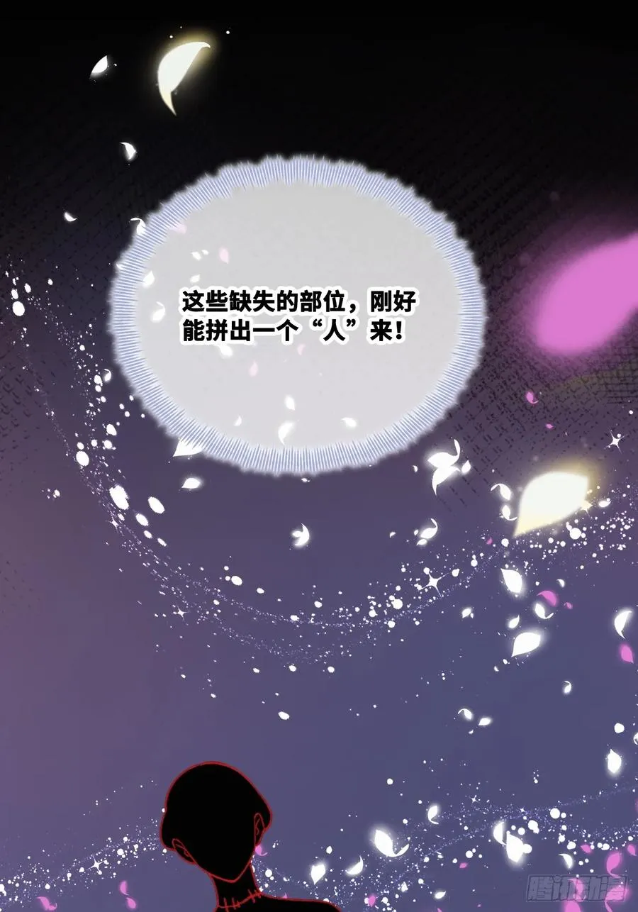 双花：11、他对你不一样 第47页