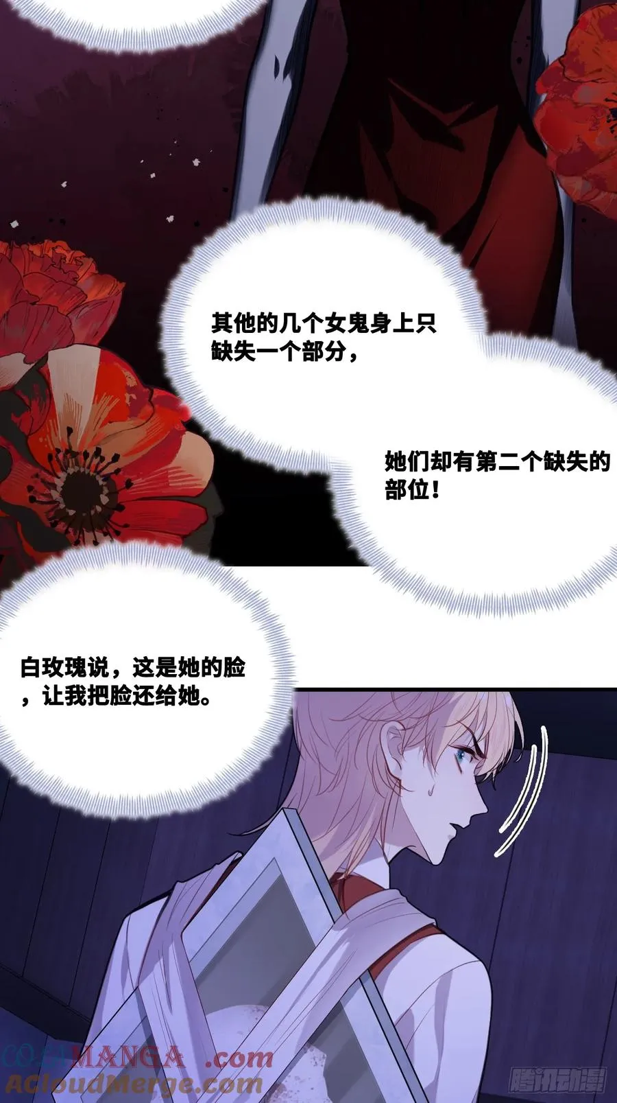 双花：11、他对你不一样 第52页