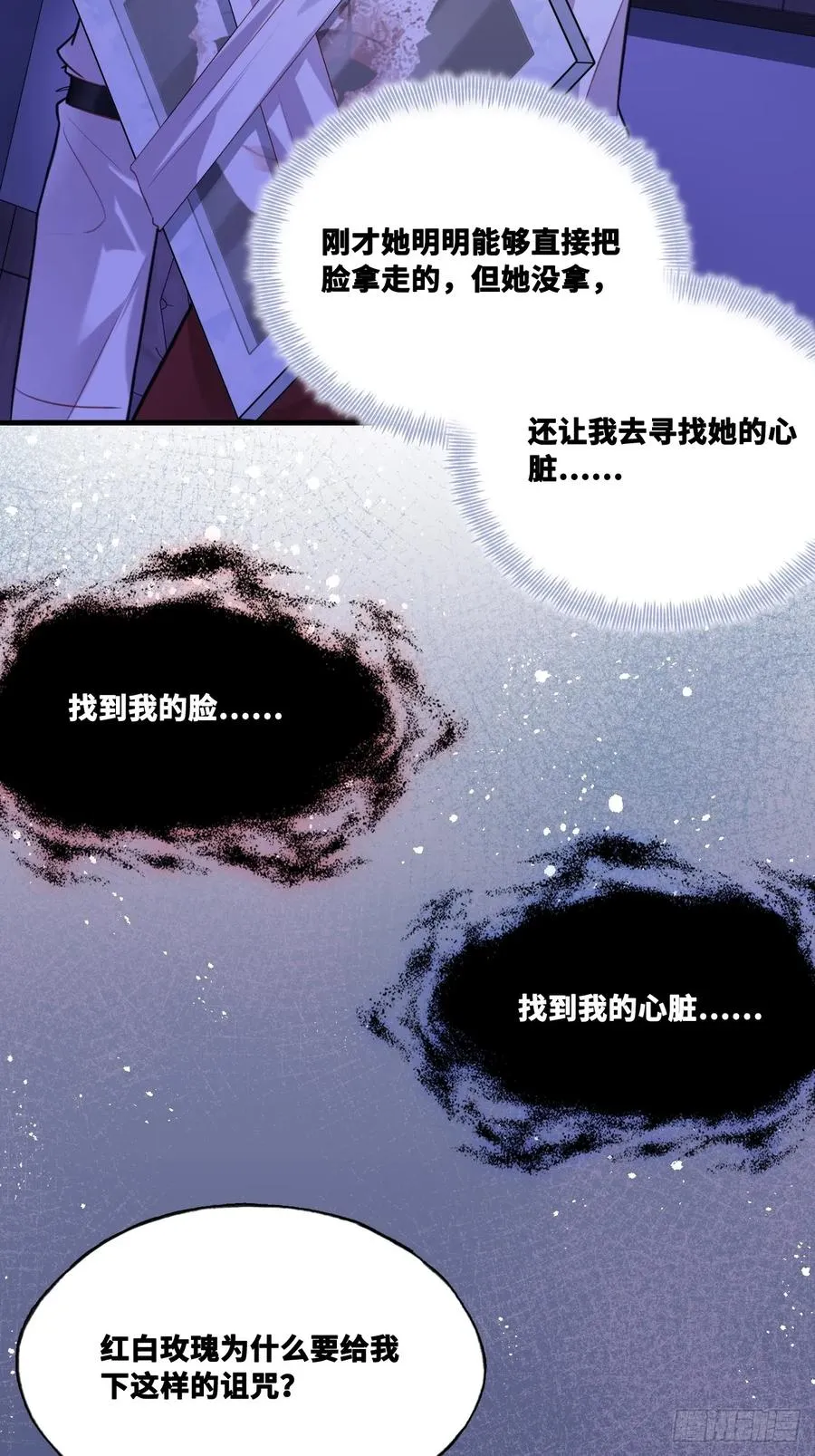 双花：11、他对你不一样 第53页