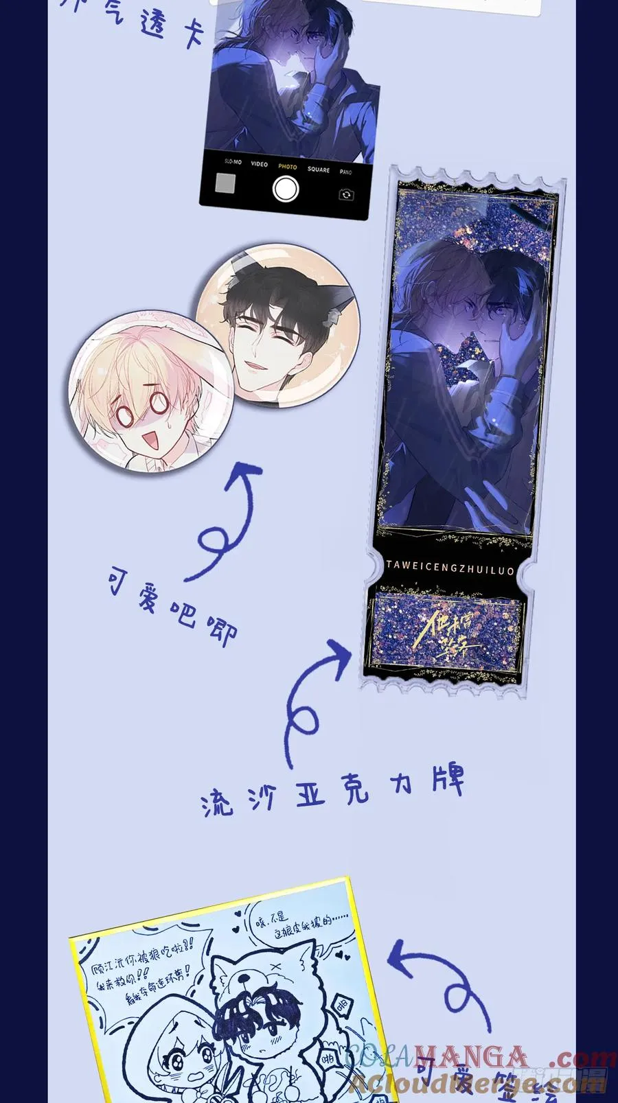 双周月票活动+爱神招募令活动 第3页