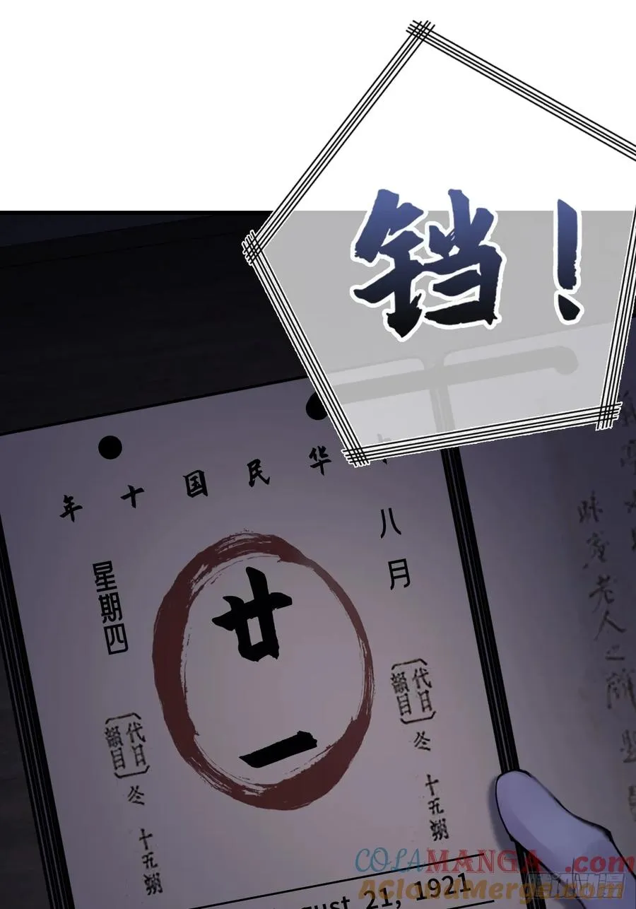 双花：12、舞台 第4页