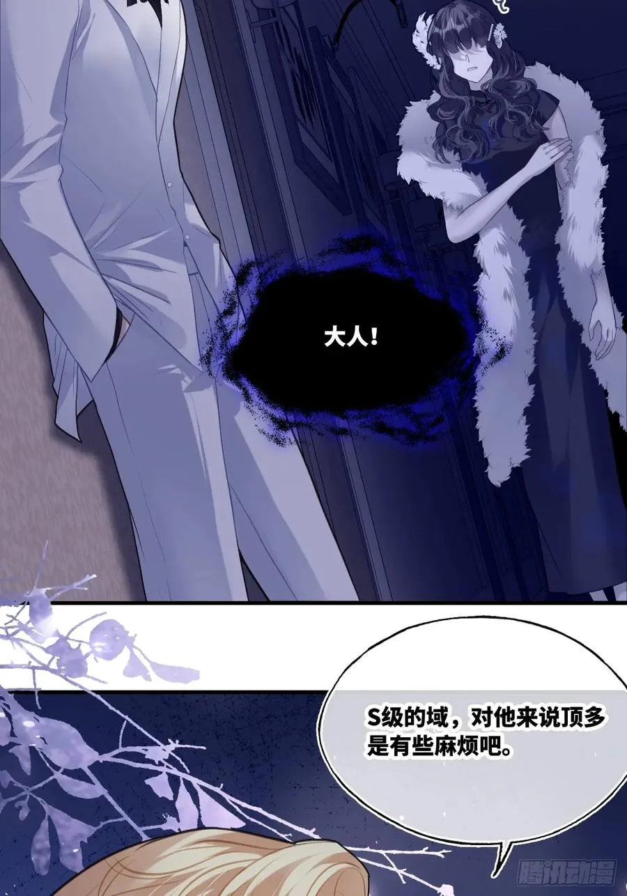 双花：12、舞台 第26页