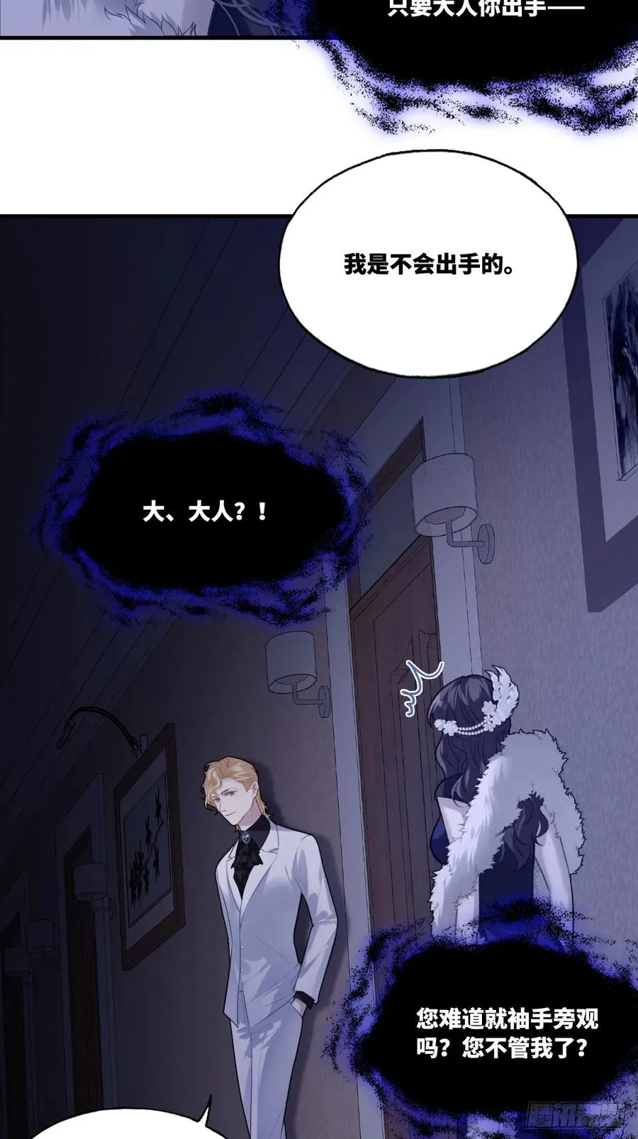 双花：12、舞台 第29页