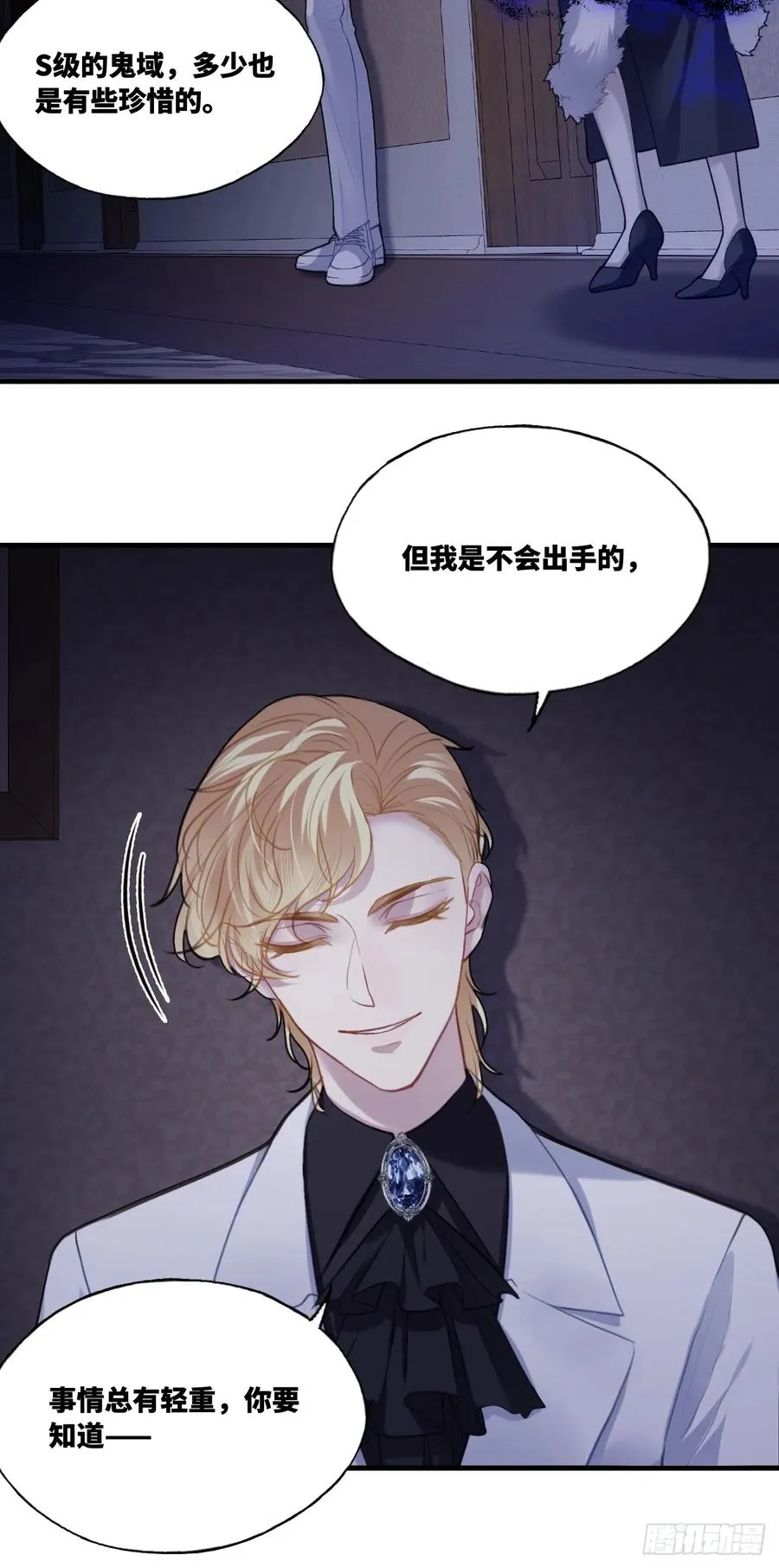 双花：12、舞台 第30页