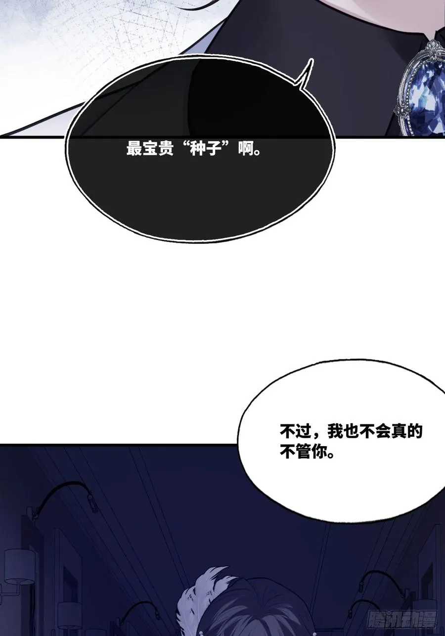 双花：12、舞台 第32页