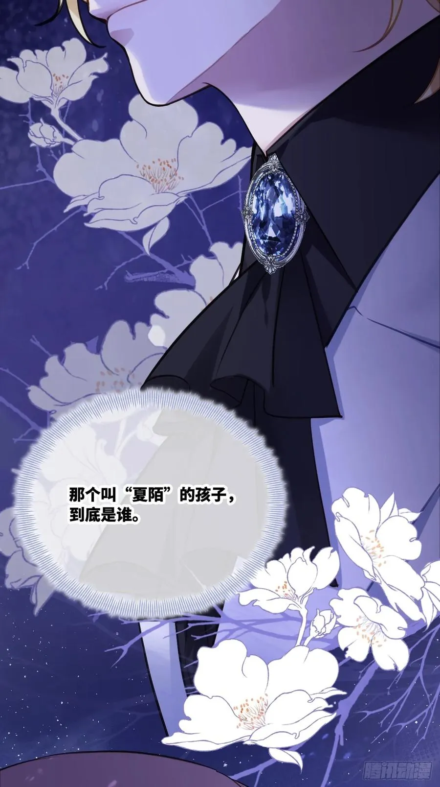 双花：12、舞台 第38页