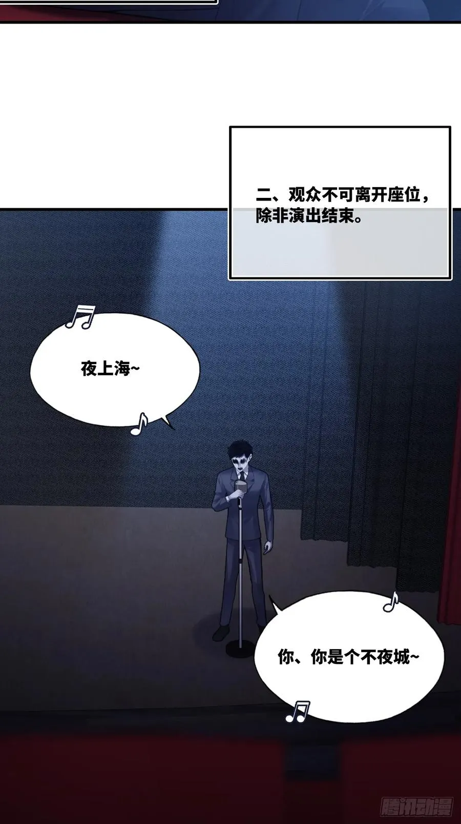 双花：12、舞台 第41页