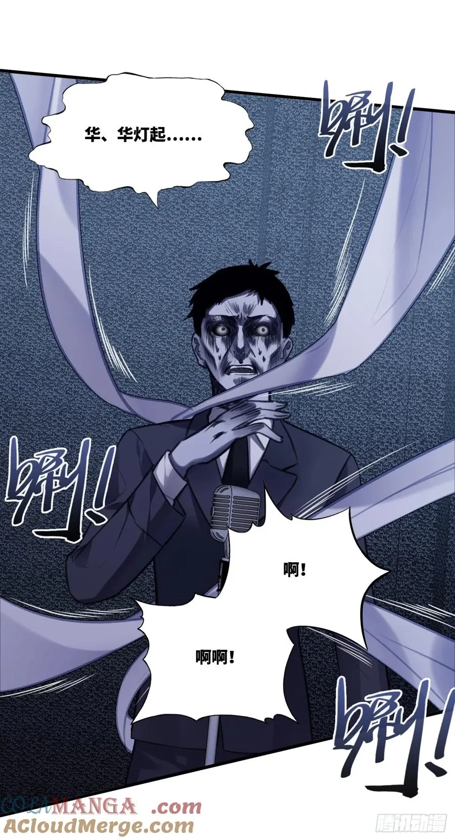 双花：12、舞台 第43页