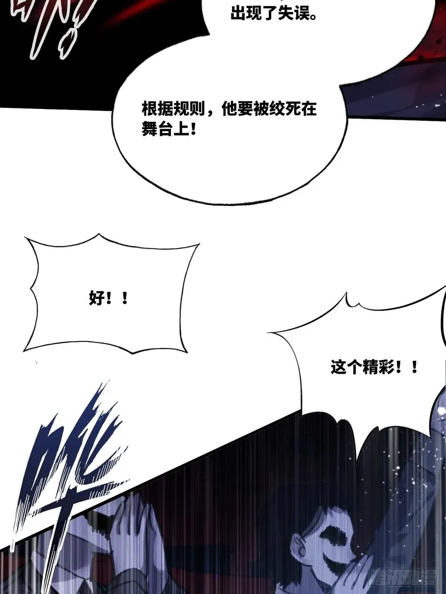 双花：12、舞台 第47页
