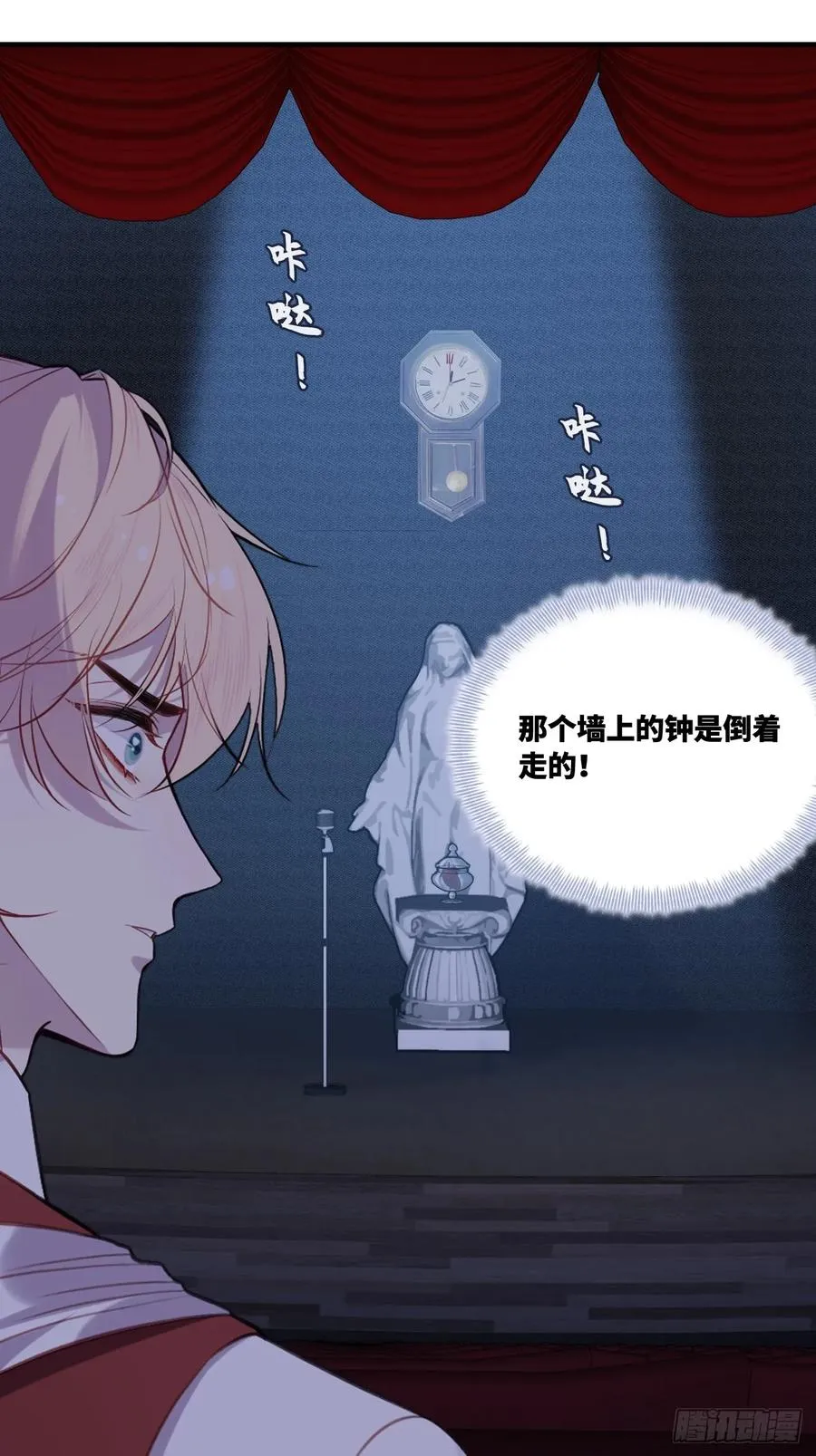 双花：12、舞台 第51页
