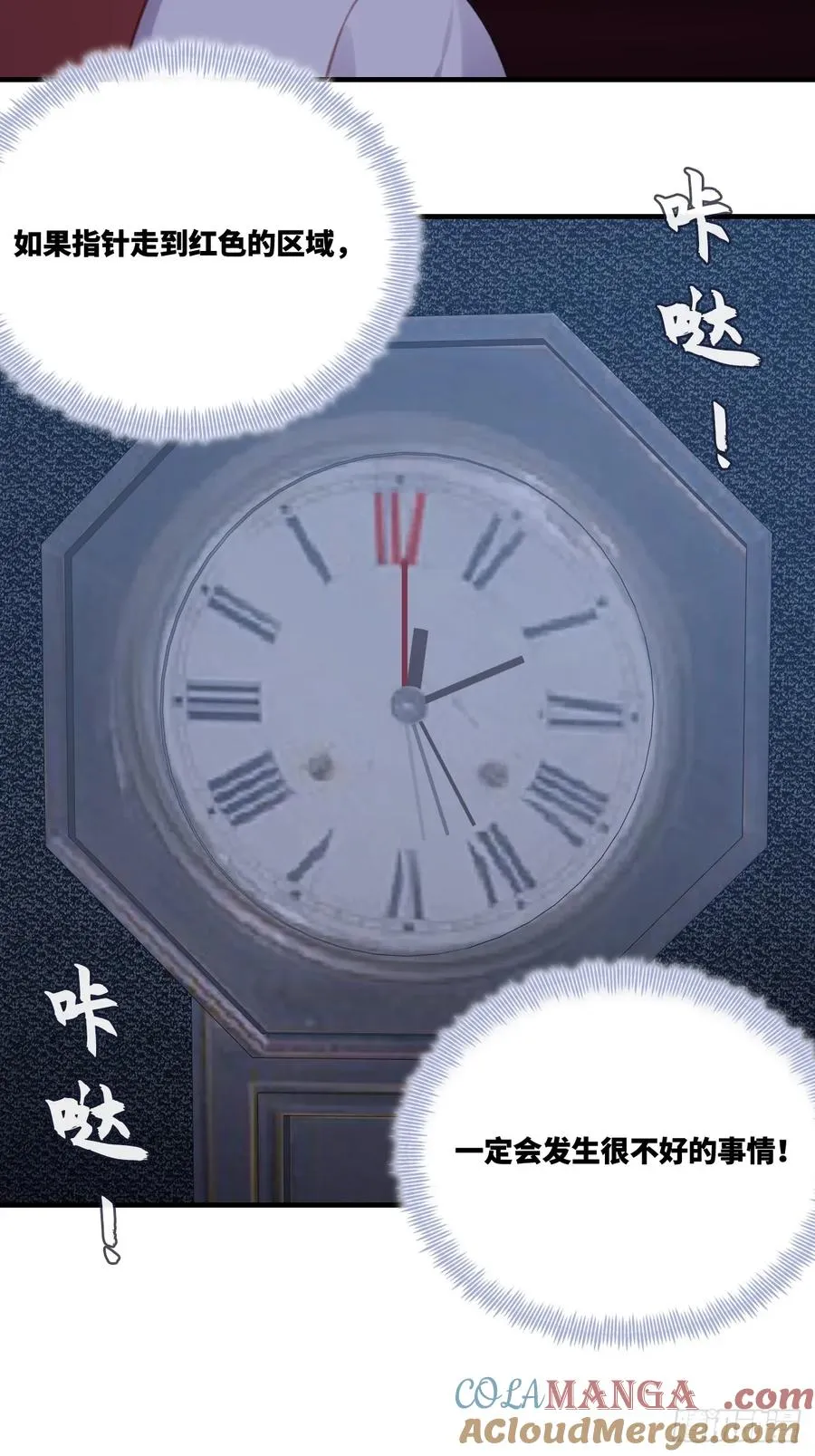 双花：12、舞台 第52页