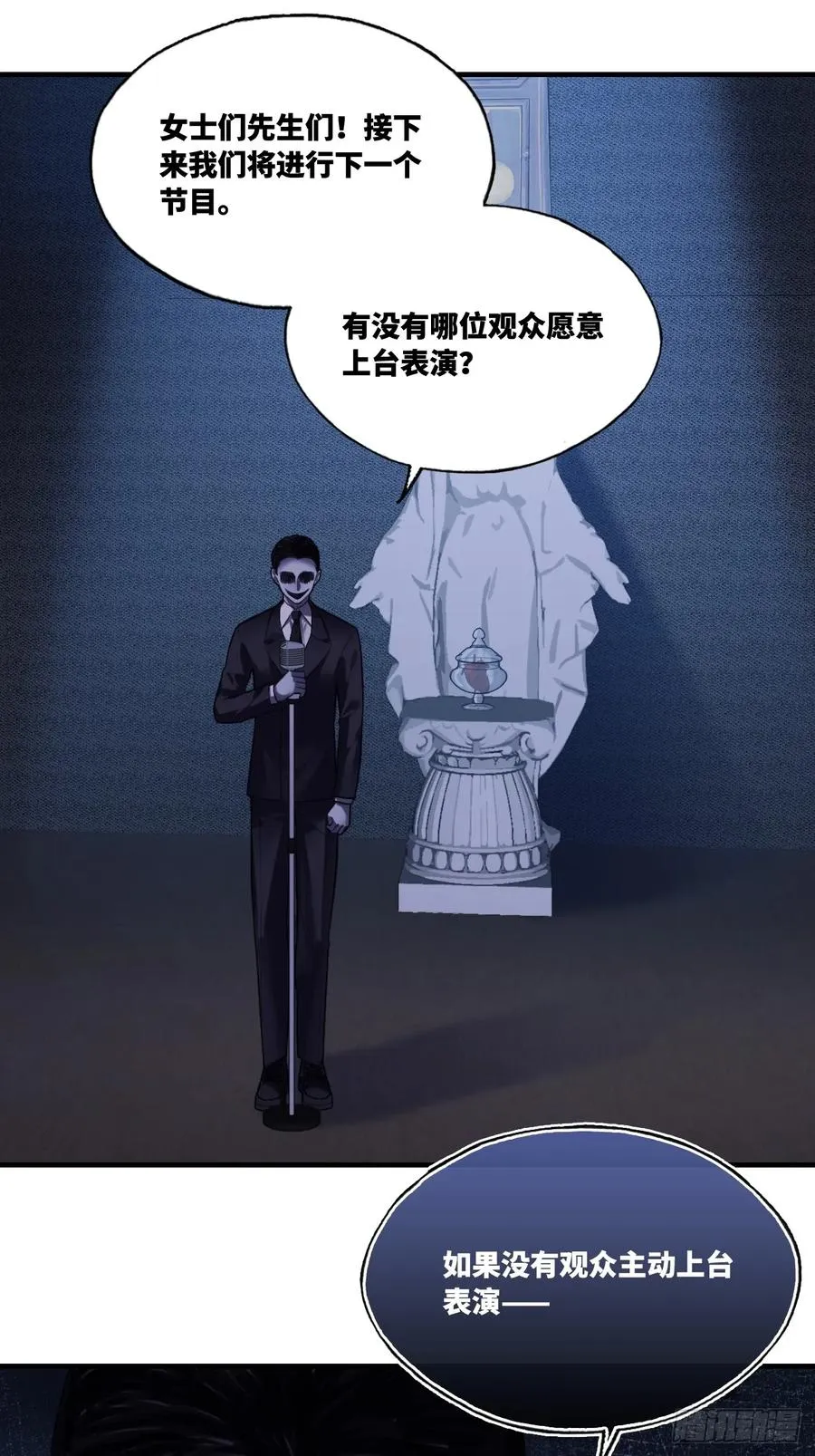 双花：12、舞台 第53页