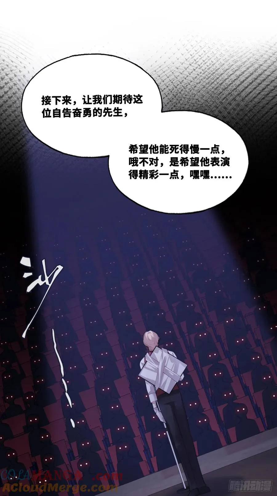 双花：13、孤注一掷 第4页