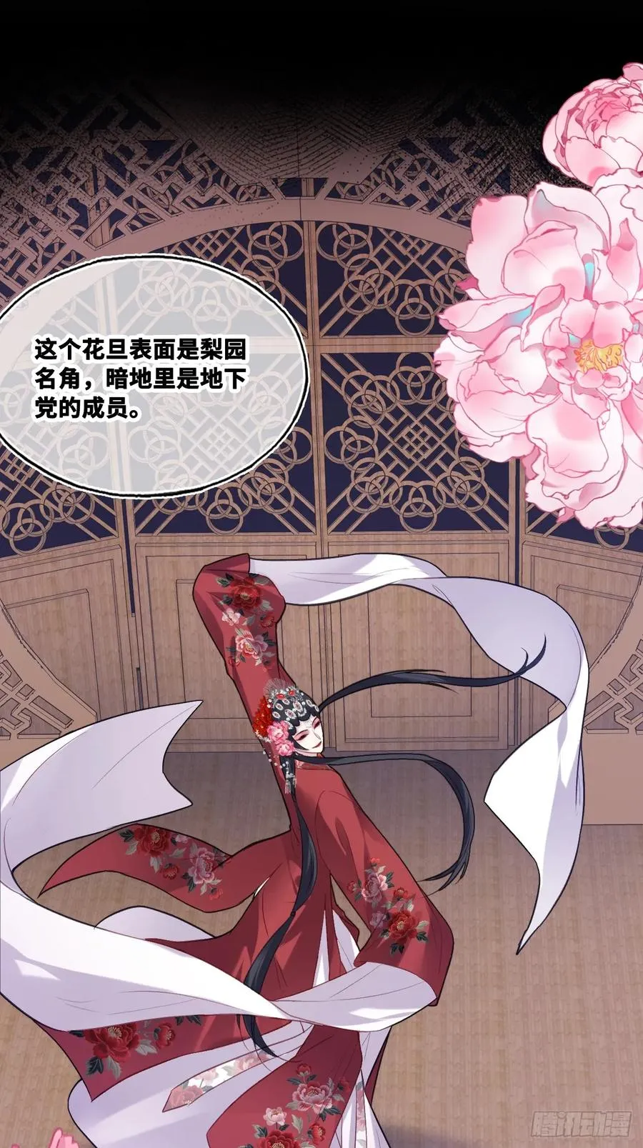 双花：13、孤注一掷 第11页