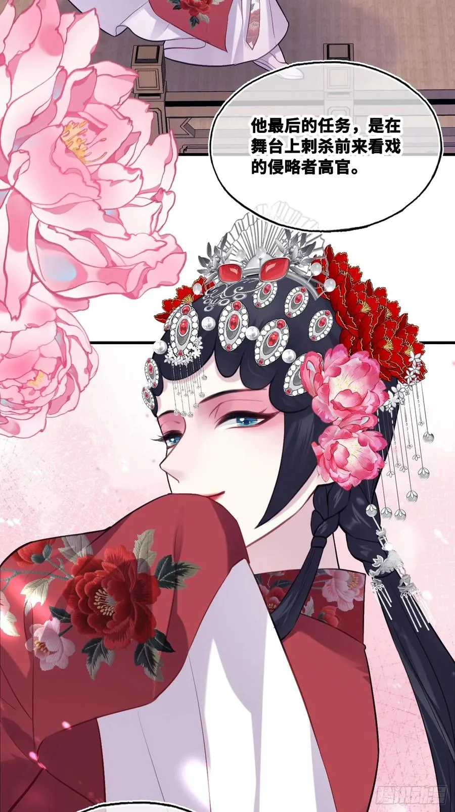双花：13、孤注一掷 第12页