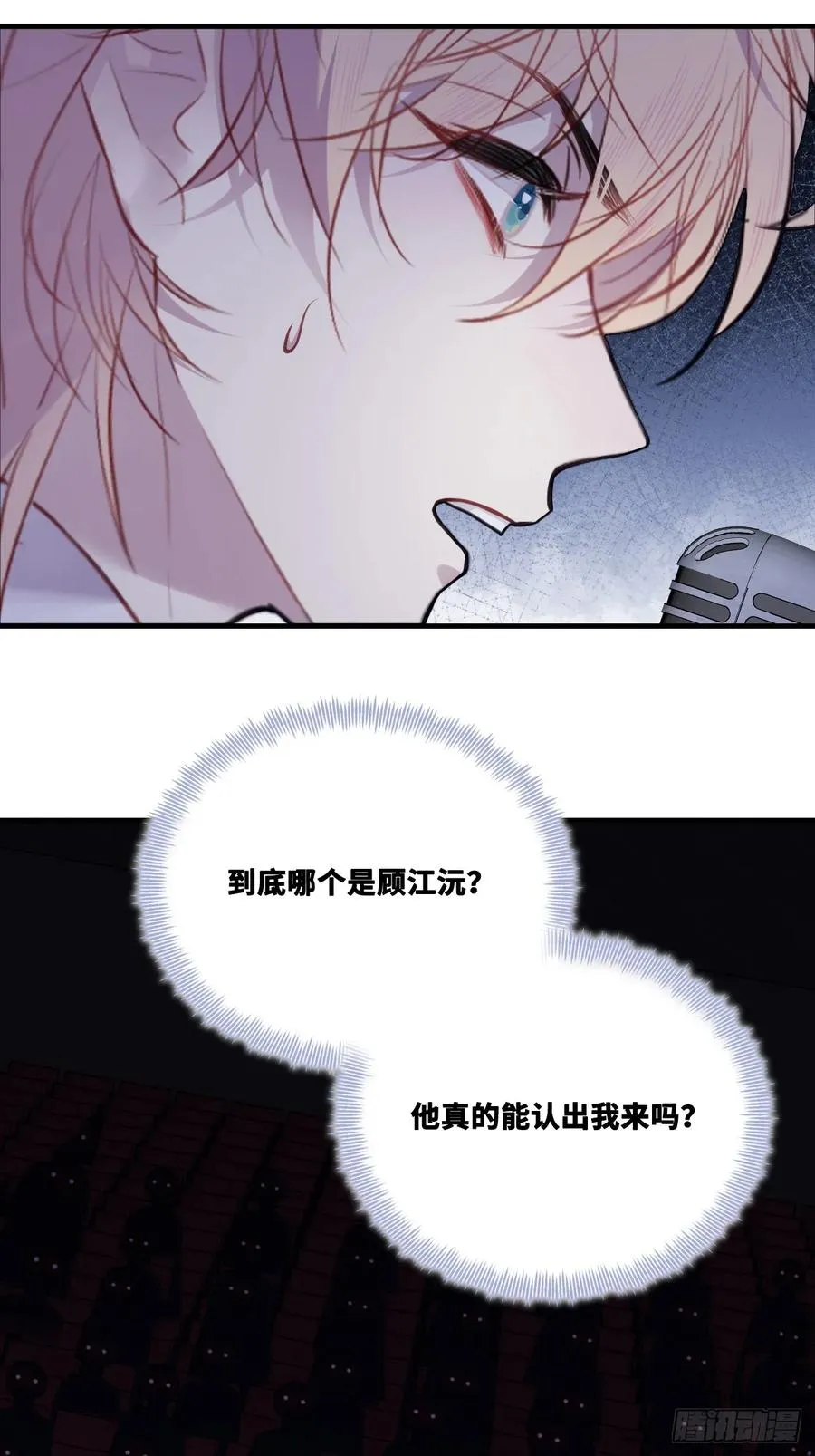 双花：13、孤注一掷 第15页