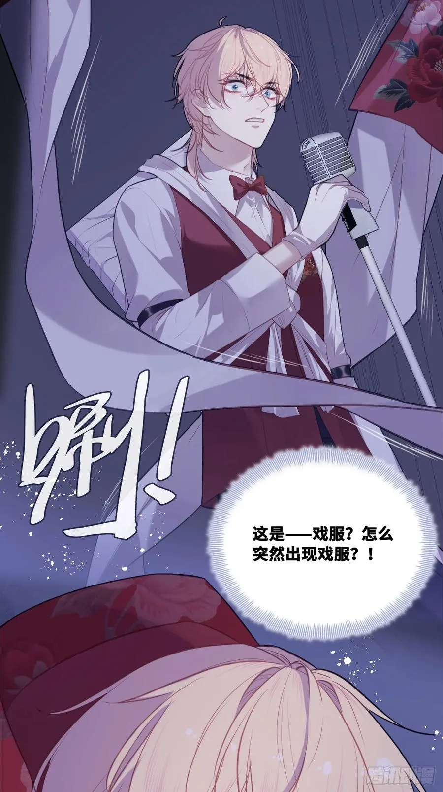 双花：13、孤注一掷 第17页