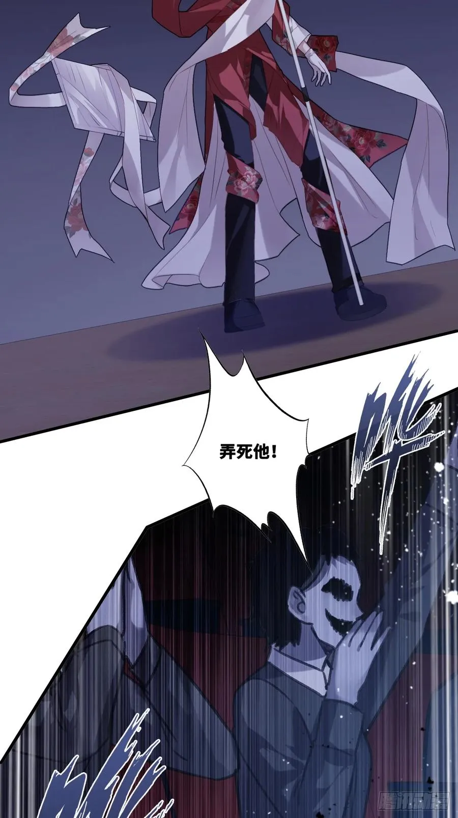 双花：13、孤注一掷 第20页