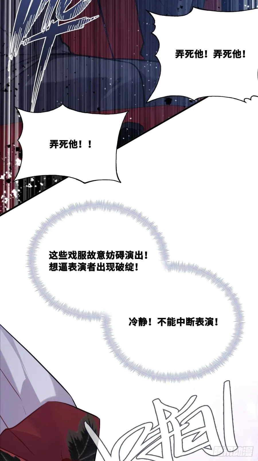 双花：13、孤注一掷 第21页