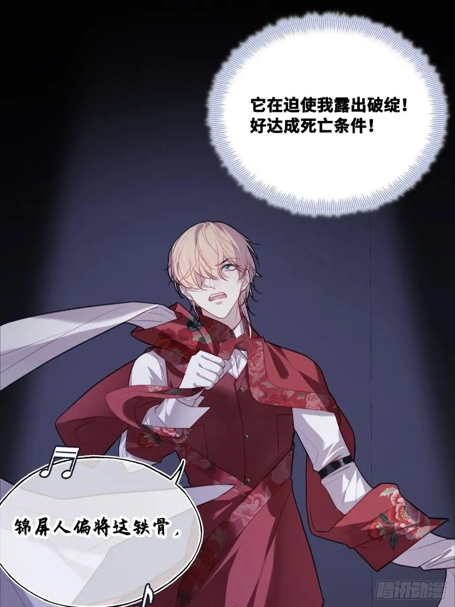 双花：13、孤注一掷 第23页