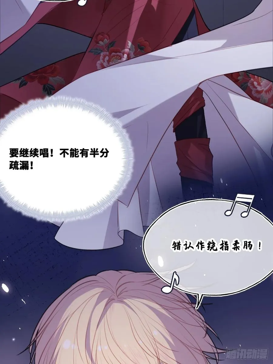 双花：13、孤注一掷 第24页