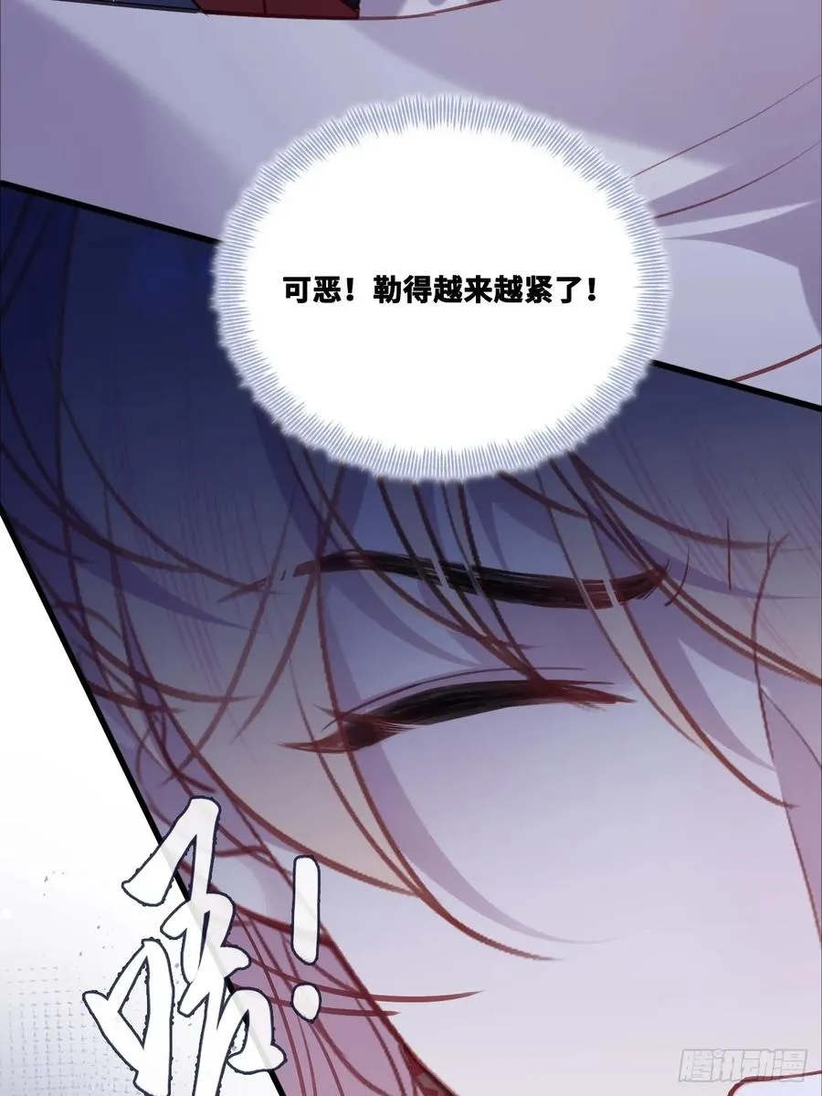 双花：13、孤注一掷 第26页