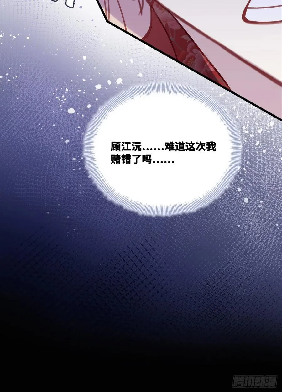 双花：13、孤注一掷 第27页