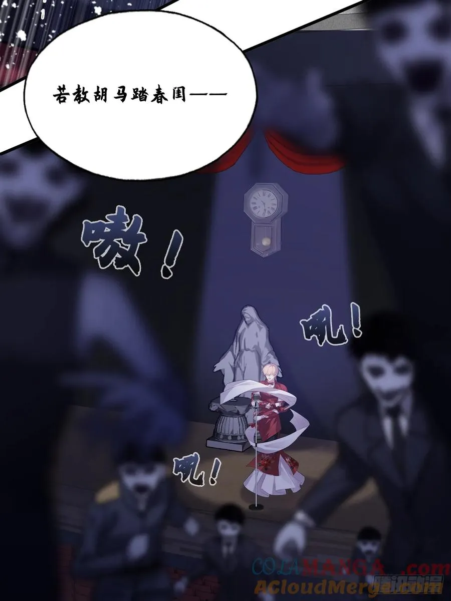 双花：13、孤注一掷 第34页
