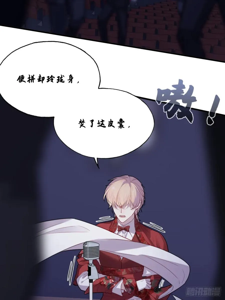 双花：13、孤注一掷 第35页