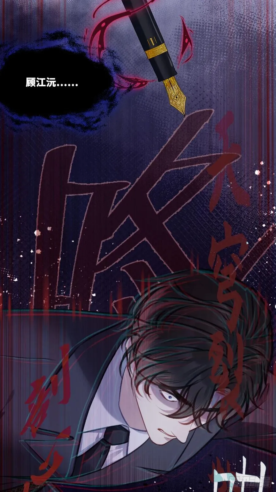 双花：13、孤注一掷 第44页