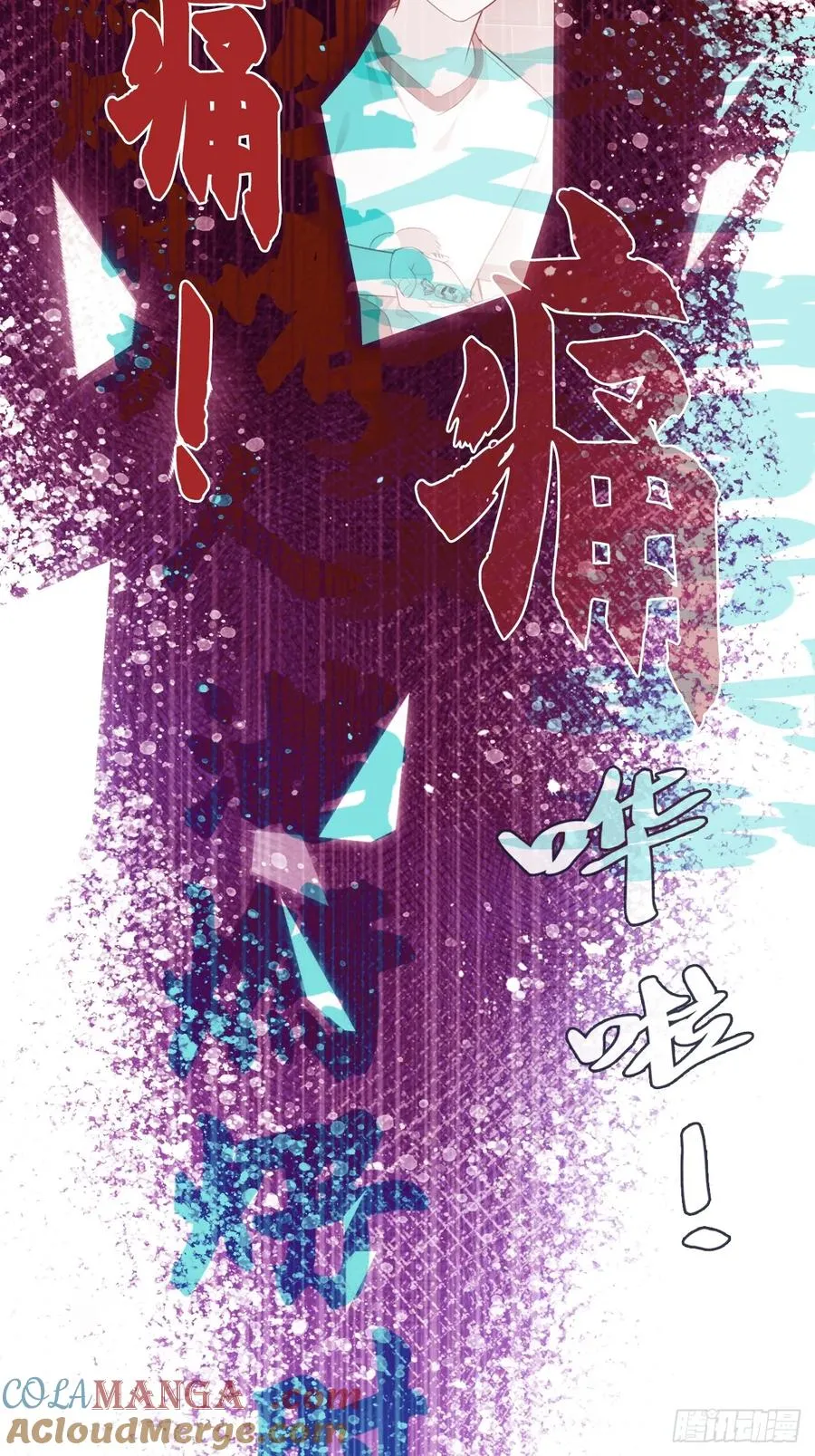 双花：13、孤注一掷 第49页