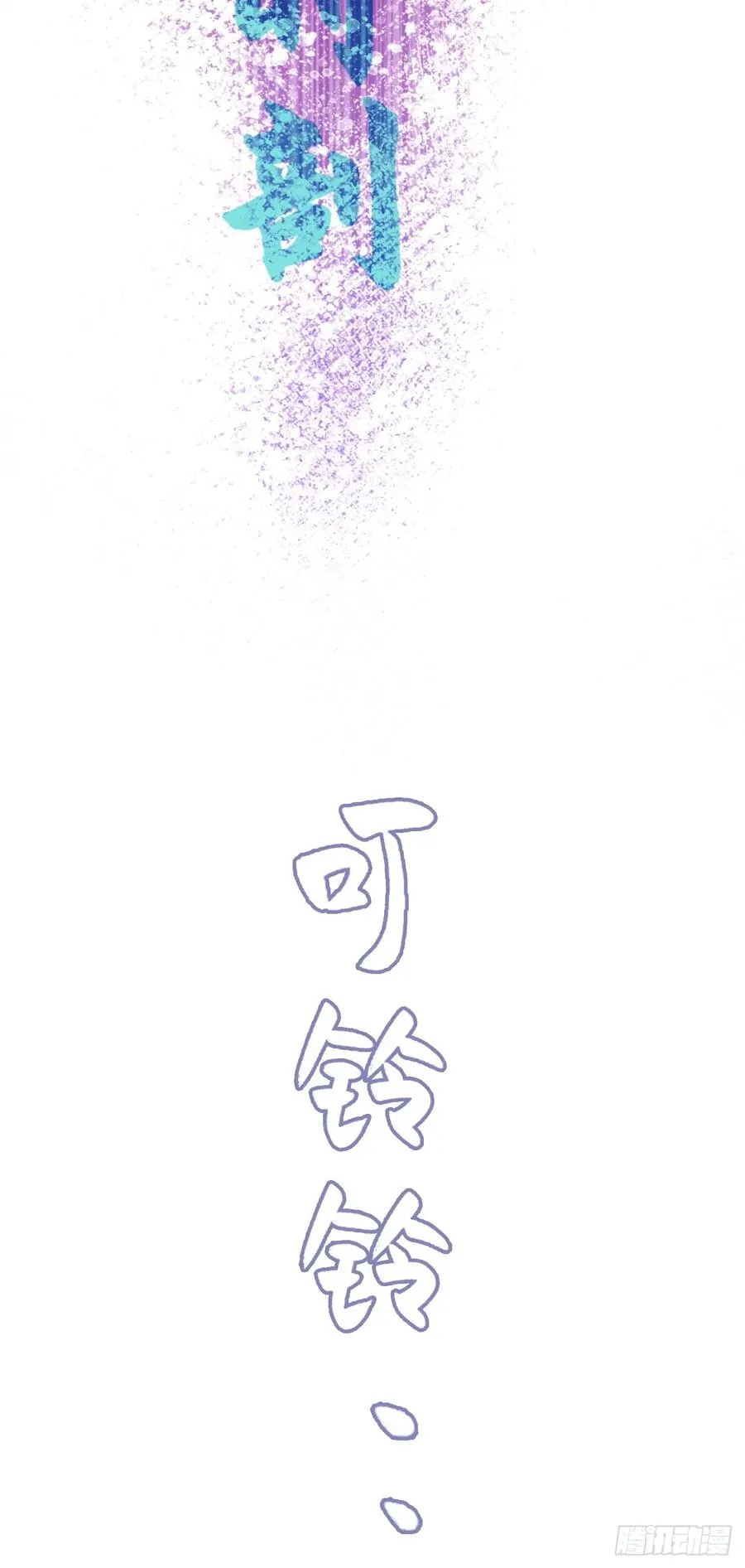 双花：13、孤注一掷 第50页