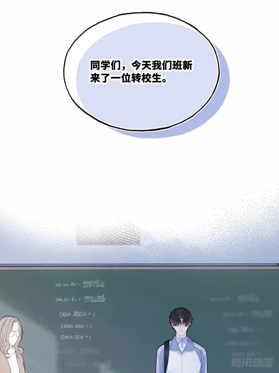 双花：13、孤注一掷 第51页