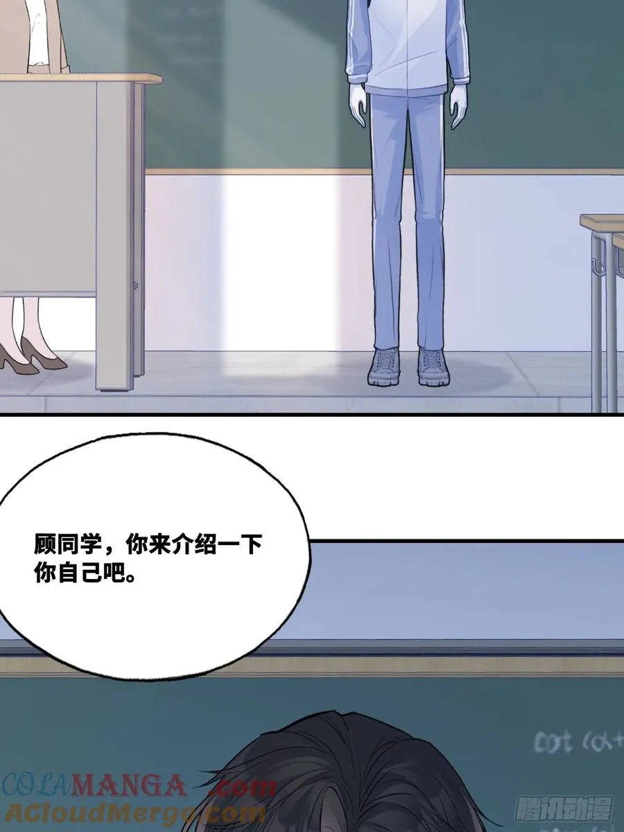 双花：13、孤注一掷 第52页