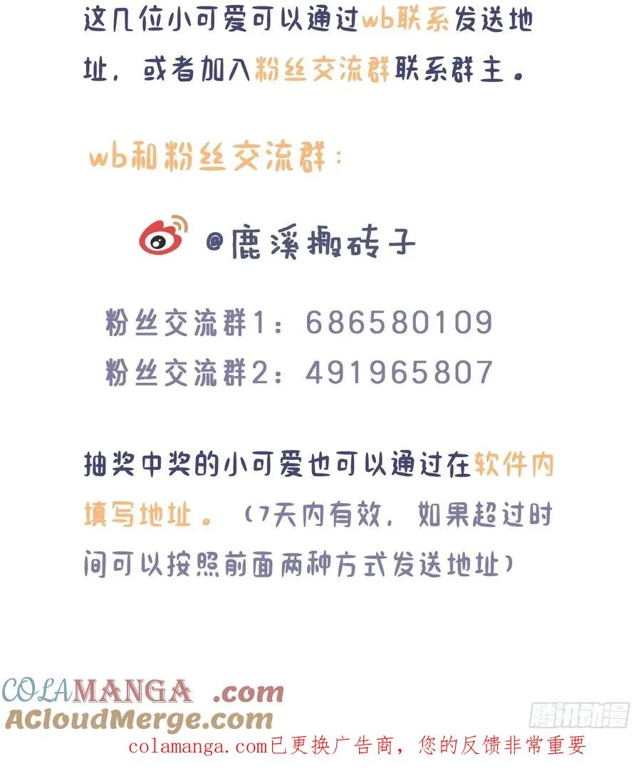 双周月票活动结算 第5页