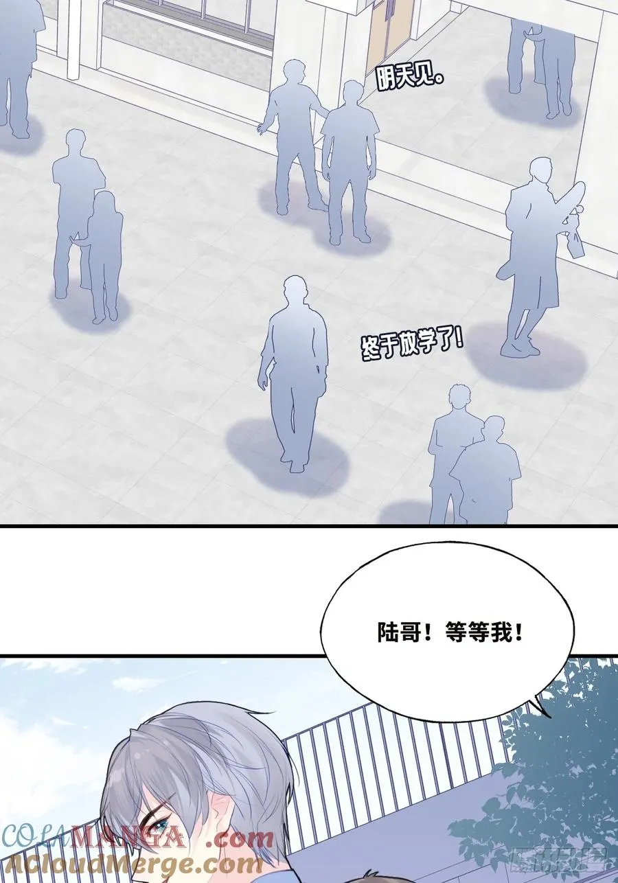 尘封校园：1、明天见 第19页