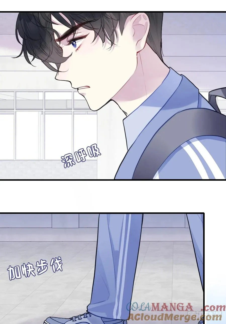 尘封校园：1、明天见 第22页