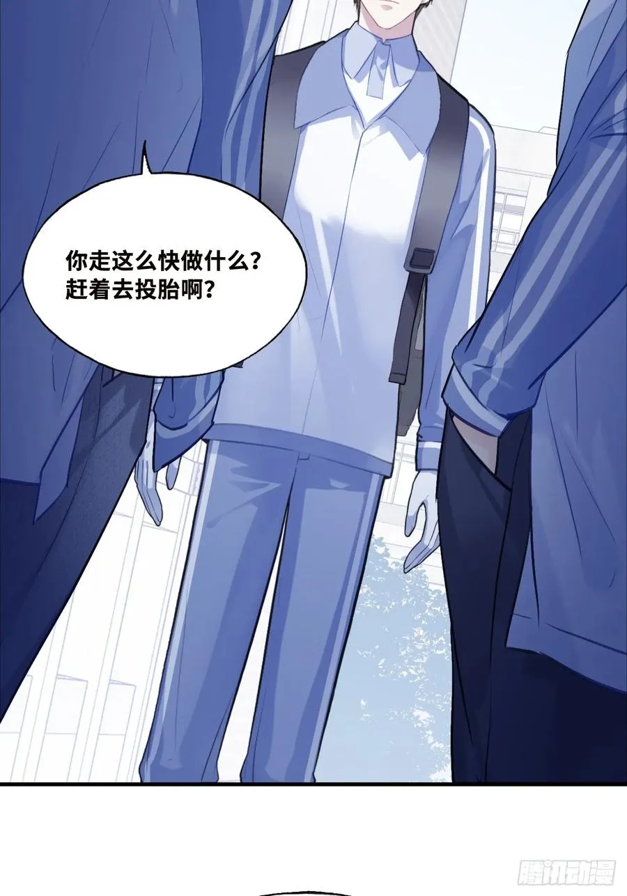 尘封校园：1、明天见 第24页