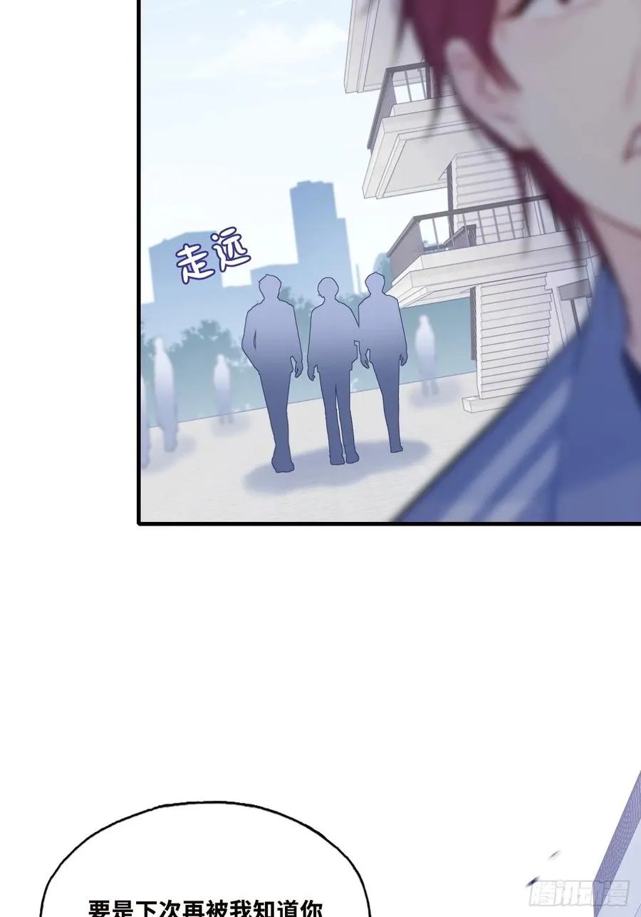 尘封校园：1、明天见 第27页
