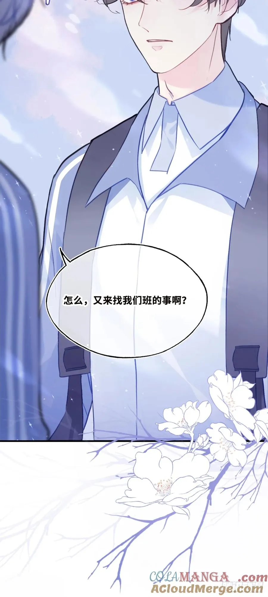 尘封校园：1、明天见 第37页