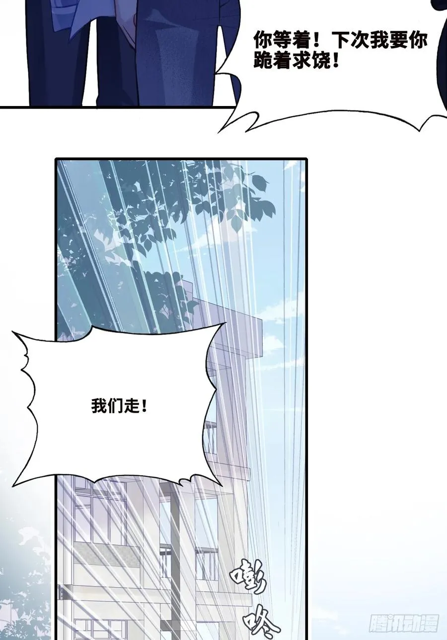 尘封校园：1、明天见 第42页