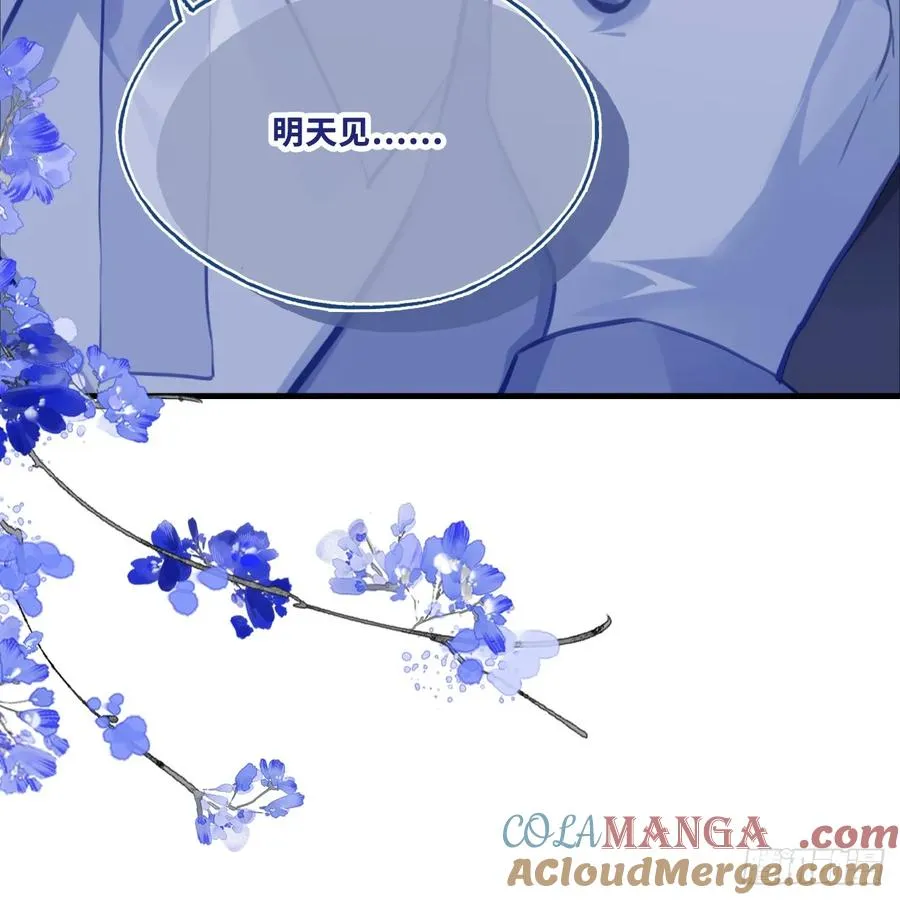 尘封校园：1、明天见 第55页